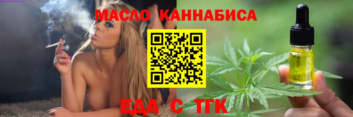 Cannafood конопля  Вход с VPN  Воронеж 