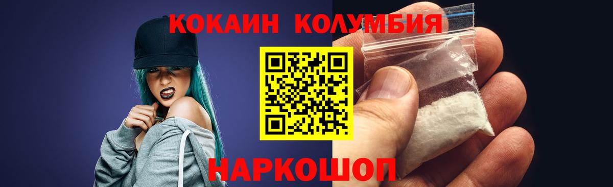 купить наркотик  КОКАИН 97%  Вход с VPN  КОКАИН Fish Scale  Воронеж  COCAIN 