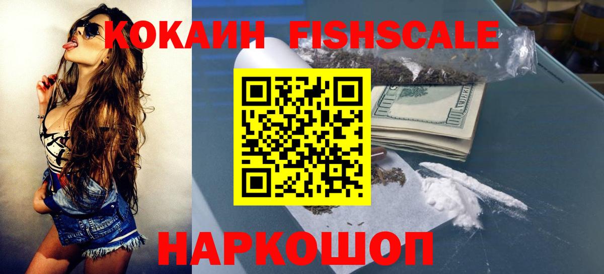 КОКАИН 99% Воронеж