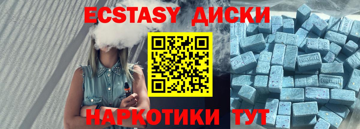Экстази таблы Воронеж