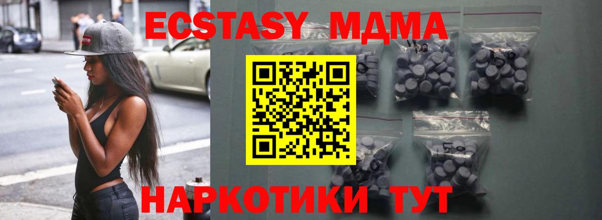 Ecstasy DUBAI  как найти закладки  Ecstasy  Воронеж  Вход с VPN 