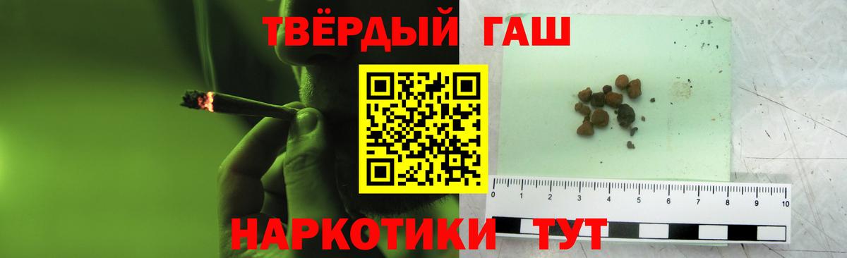 ГАШИШ индика сатива  Гашиш  Воронеж  даркнет сайт  Вход с VPN  ГАШ Premium 