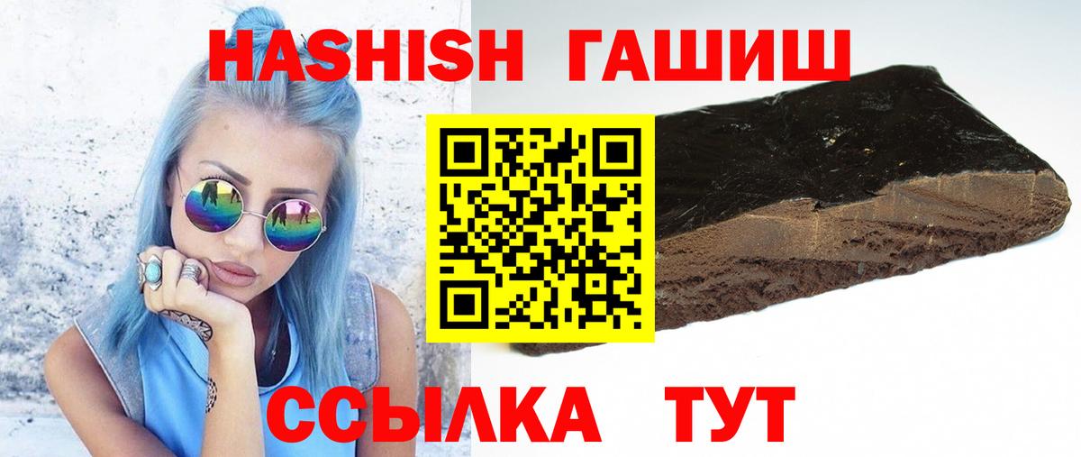 ГАШИШ хэш Воронеж