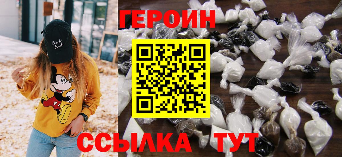 Героин Афган  ГЕРОИН  Воронеж  Вход с VPN 