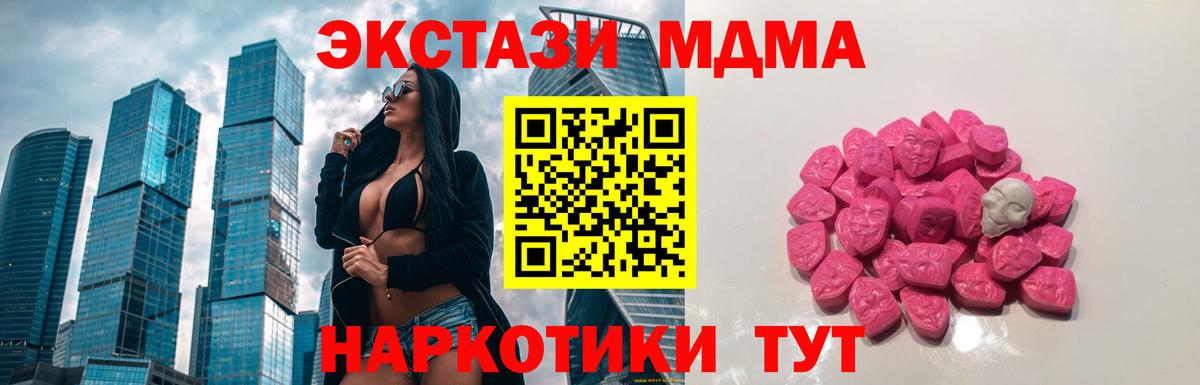 MDMA VHQ Воронеж