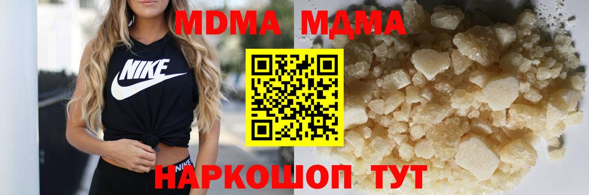 МДМА  MDMA crystal  Вход с VPN  Воронеж  MDMA crystal 