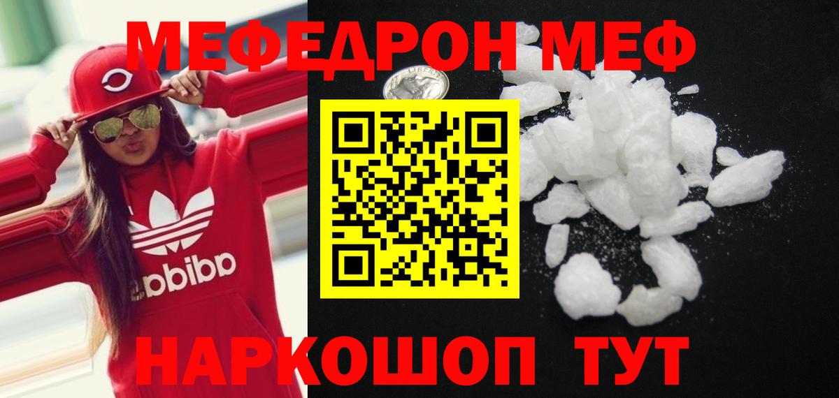 Меф Воронеж
