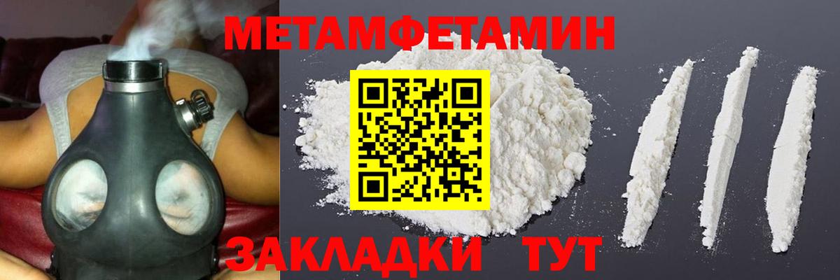 МЕТАМФЕТАМИН Декстрометамфетамин 99.9%  Вход с VPN  Воронеж 