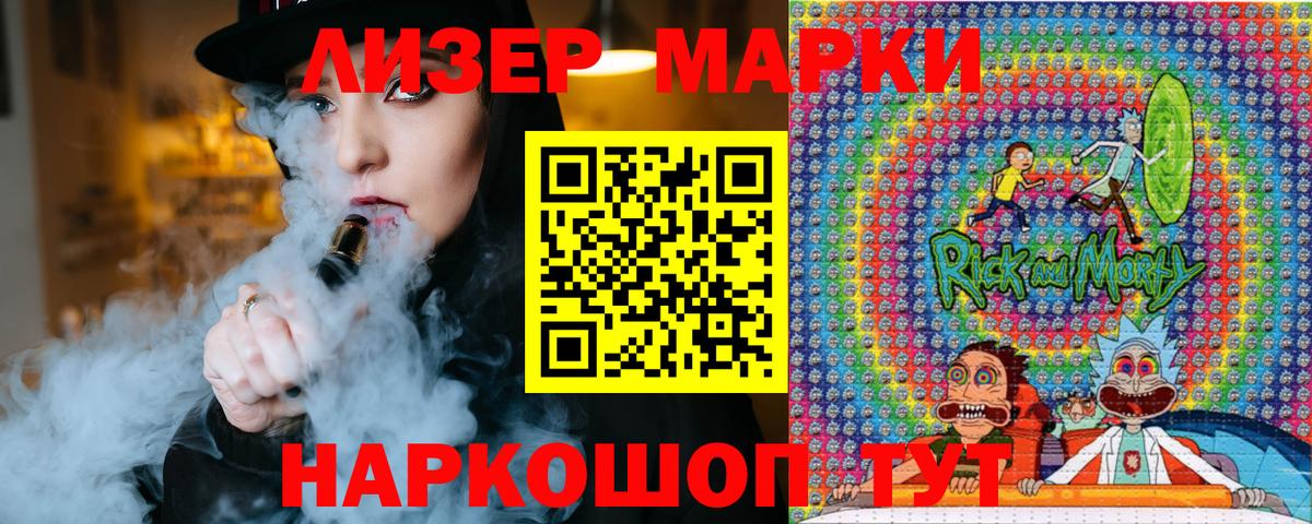 Марки NBOMe 1,5мг Воронеж