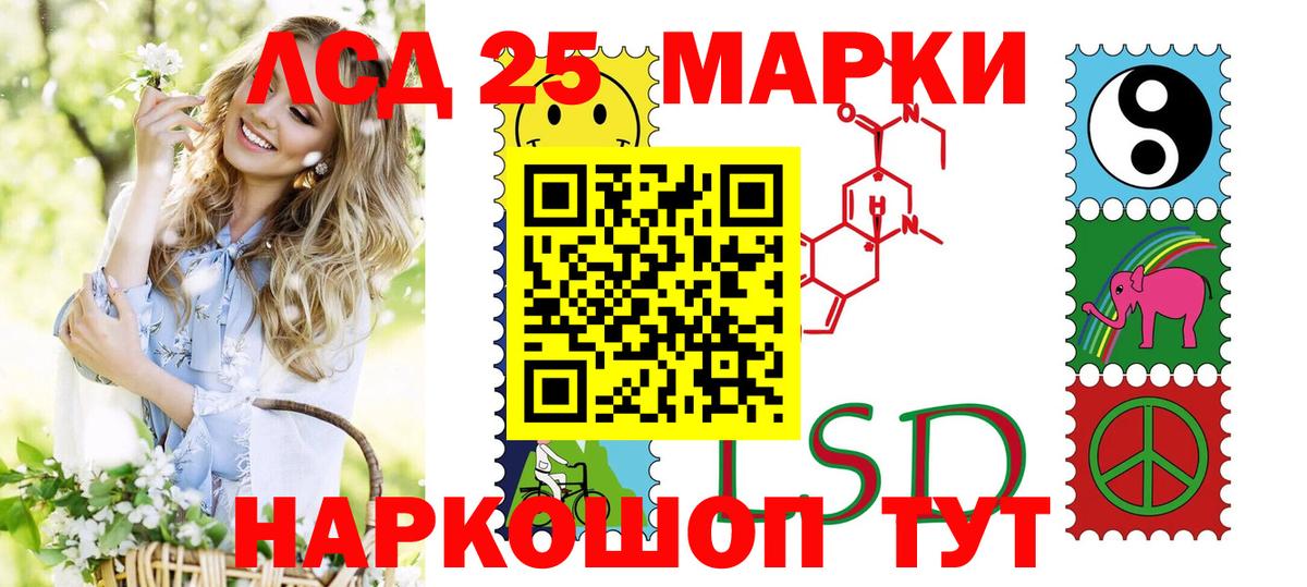 Воронеж  Марки 25I-NBOMe 1,8мг  Вход с VPN 