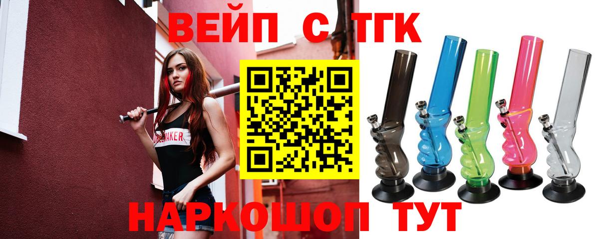 MEGA маркетплейс  ТГК жижа  Вход с VPN  Воронеж  продажа наркотиков 
